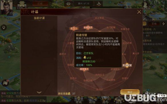 《夢想帝王手游》解救才女怎么玩