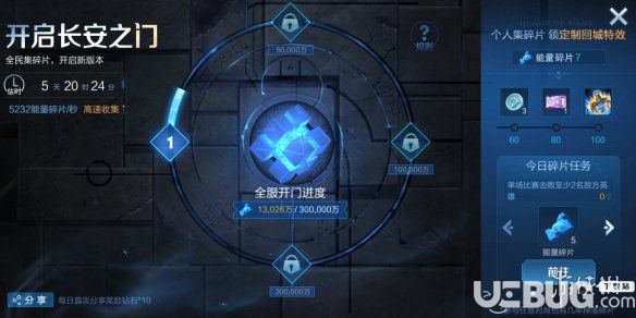 《王者榮耀手游》沒(méi)有長(zhǎng)安之門(mén)怎么辦