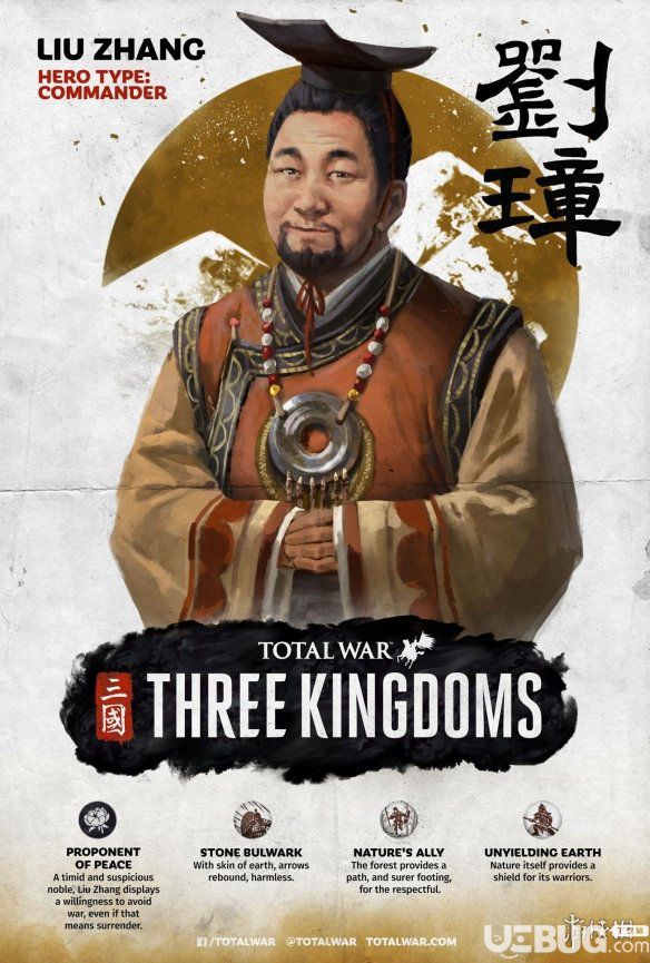 《全面戰(zhàn)爭三國》劉璋技能有哪些