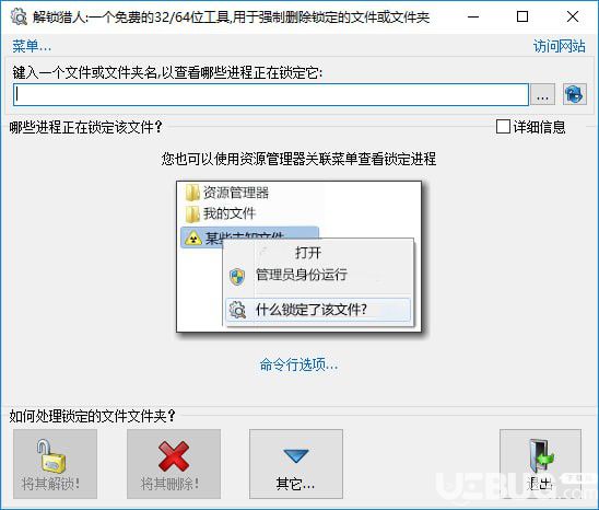 解鎖獵人  v3.2.3.126中文版