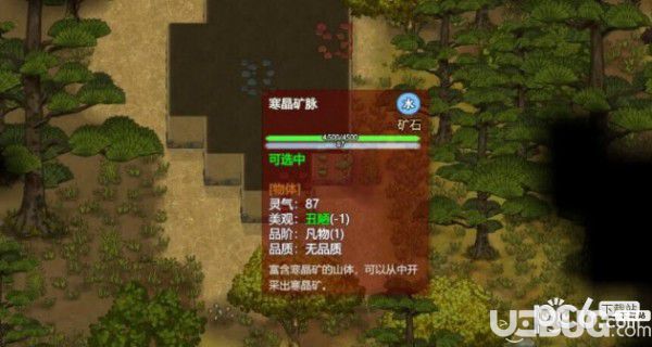 《了不起的修仙模擬器》游戲中寒晶礦石怎么獲得