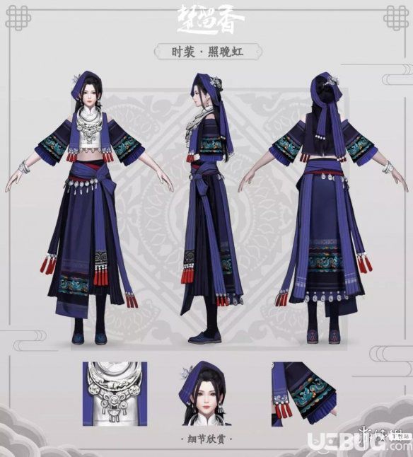 楚留香手游照晚虹成女時(shí)裝怎么獲得 非遺苗繡服裝獲得技巧