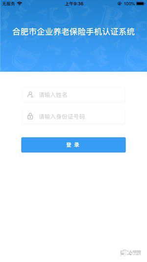 合肥養(yǎng)老認證app官方下載