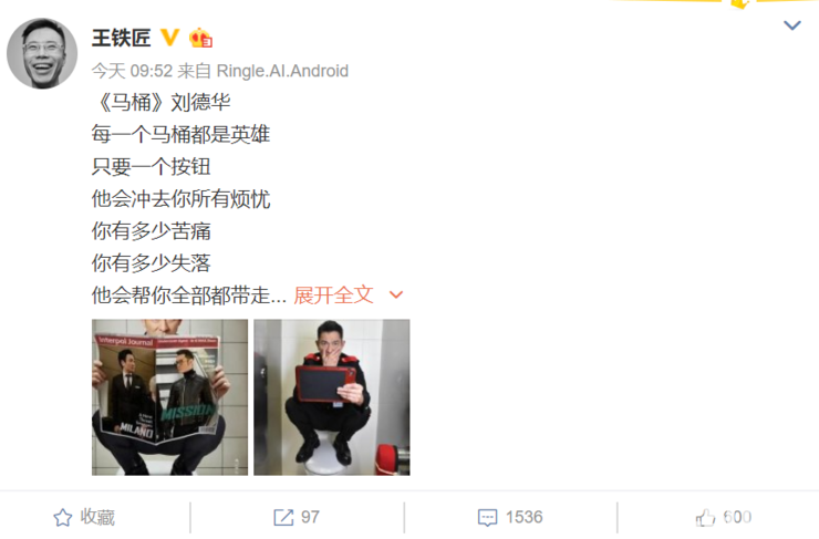 馬桶MT遭封殺是怎么回事 微信蘋果為什么封殺馬桶MT