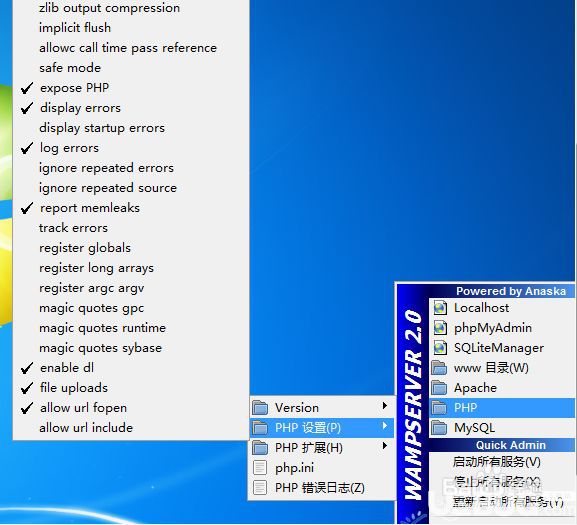 WampServer32位官方下載