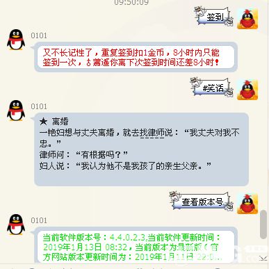 晨風qq機器人破解版下載
