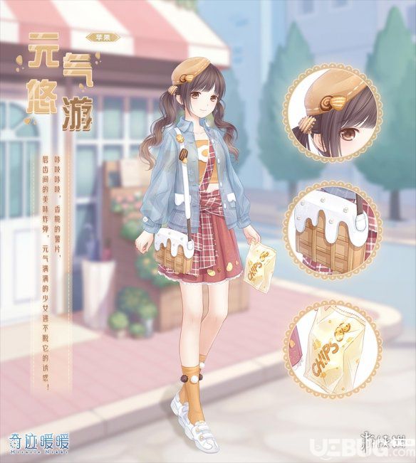 《奇跡暖暖手游》元氣悠游套裝怎么獲得