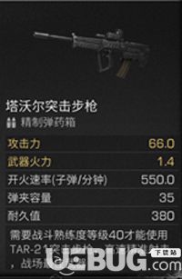 《明日之后手游》塔沃爾突擊步槍制作配方介紹