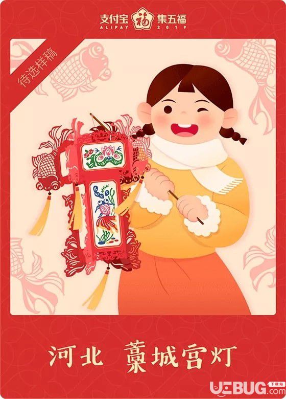 2019年支付寶集五福活動(dòng)什么時(shí)候開始 集五?；顒?dòng)玩法