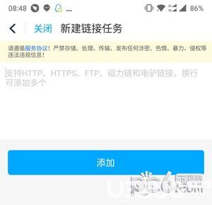 115網(wǎng)盤升級(jí)115個(gè)人后怎么離線下載【5】