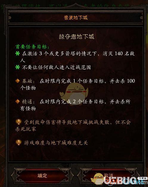 《暗黑破壞神3》獵魔人掠奪套套裝地下城精通通關(guān)方法介紹