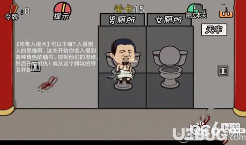 《總有賤婢想害本宮手游》第15關(guān)怎么通關(guān)