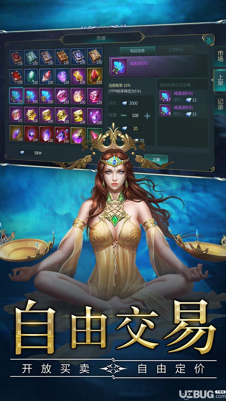 黑暗帝國手游下載