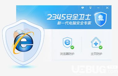 2345安全衛(wèi)士官方下載