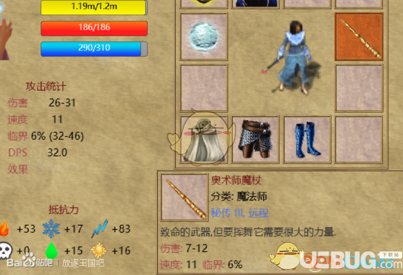 《放逐王國》日常法師加點攻略