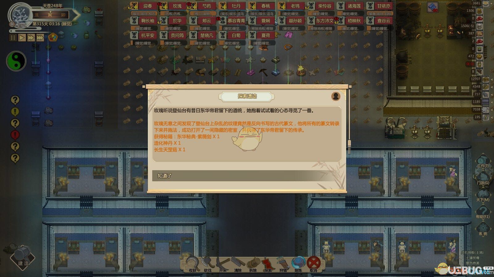 《了不起的修仙模擬器》昆侖山登仙臺秘聞怎么觸發(fā)及獎勵