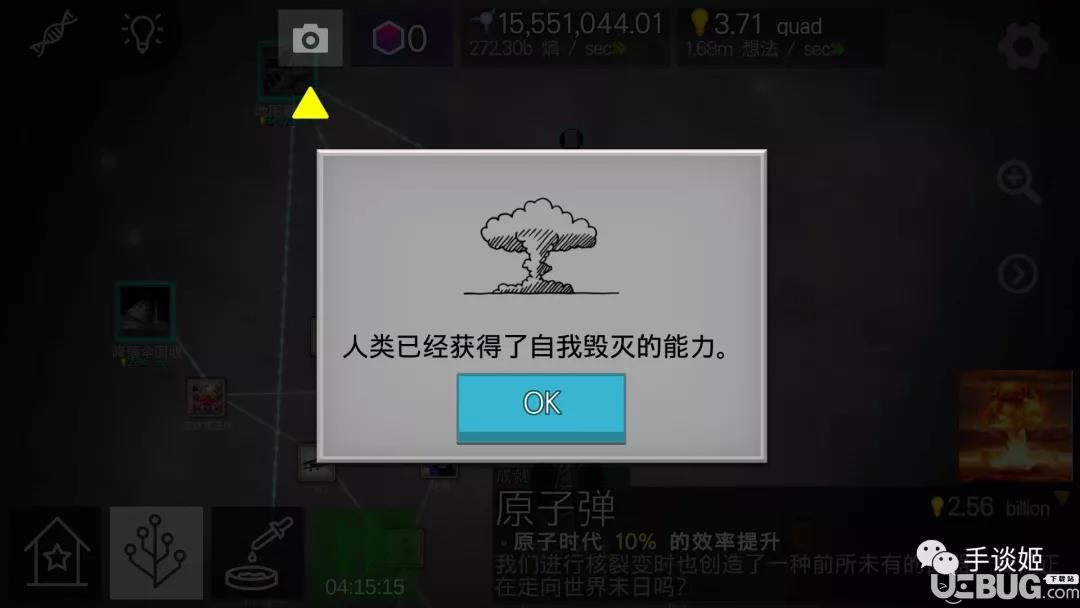 細(xì)胞奇點(diǎn)漢化版下載