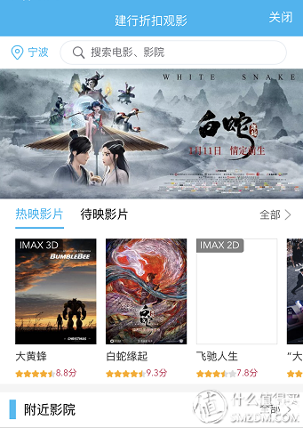 過(guò)年期間各大銀行銀聯(lián)借記卡用戶一折看電影活動(dòng)開(kāi)始了
