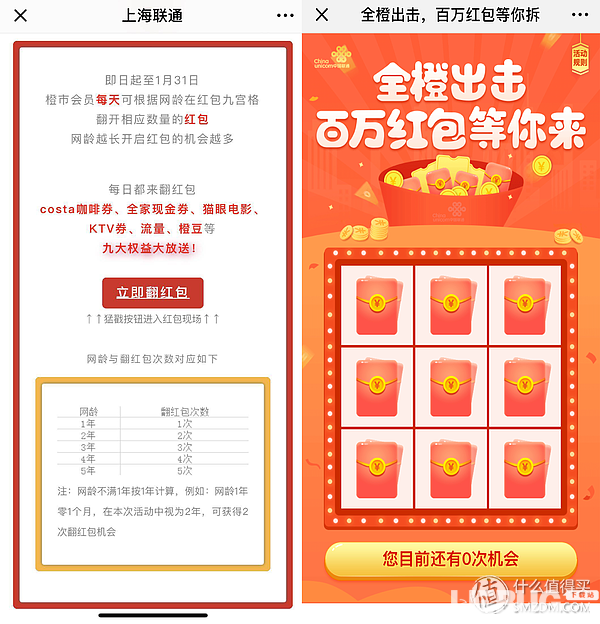 過(guò)年期間各大銀行銀聯(lián)借記卡用戶一折看電影活動(dòng)開(kāi)始了