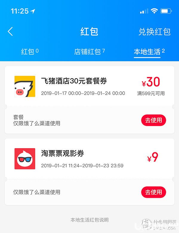 過(guò)年期間各大銀行銀聯(lián)借記卡用戶一折看電影活動(dòng)開(kāi)始了