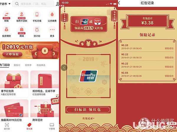 過(guò)年期間各大銀行銀聯(lián)借記卡用戶一折看電影活動(dòng)開(kāi)始了