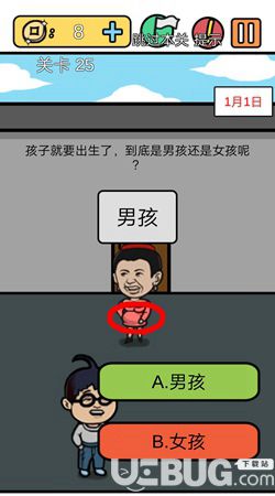 總有刁民想害朕3第25關(guān)