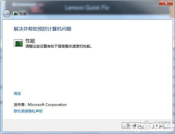 系統(tǒng)慢電腦性能變差自動診斷修復工具