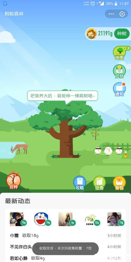 螞蟻森林夢(mèng)模塊插件下載