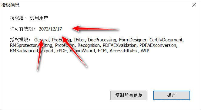 福昕風騰PDF套件破解版下載