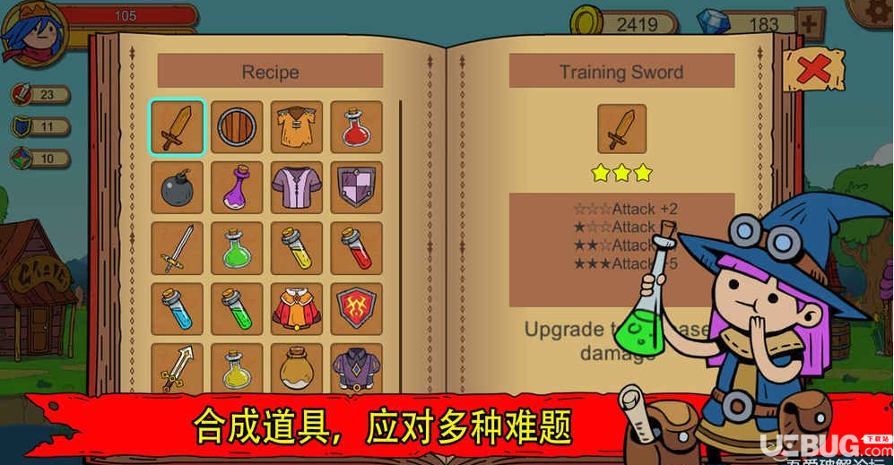 俺來當(dāng)英雄破解版下載