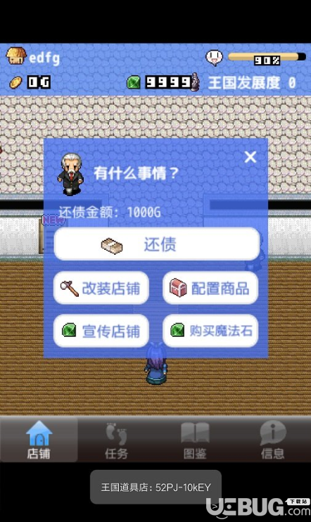 王國(guó)道具店破解版下載