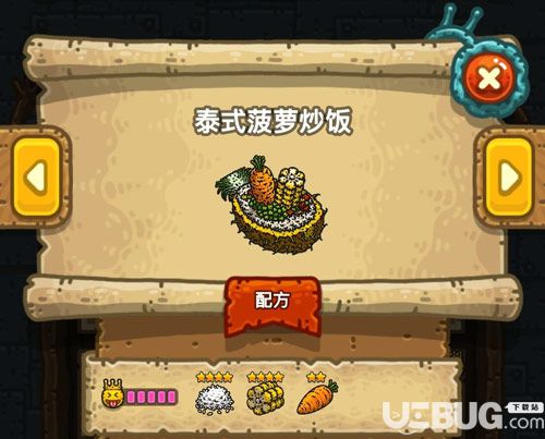 黑暗料理王泰式菠蘿炒飯