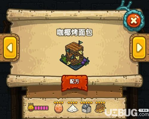 黑暗料理王咖椰烤面包