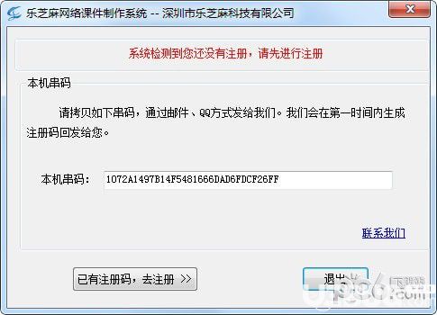 樂芝麻網(wǎng)絡(luò)課件制作系統(tǒng)