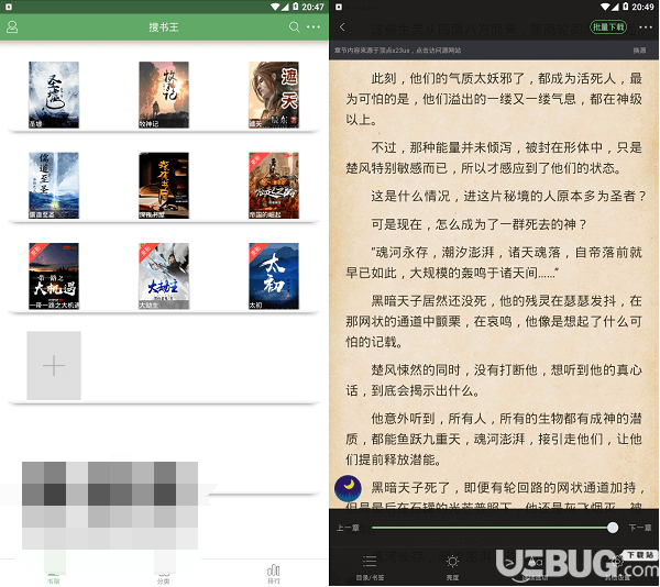 搜書(shū)王app