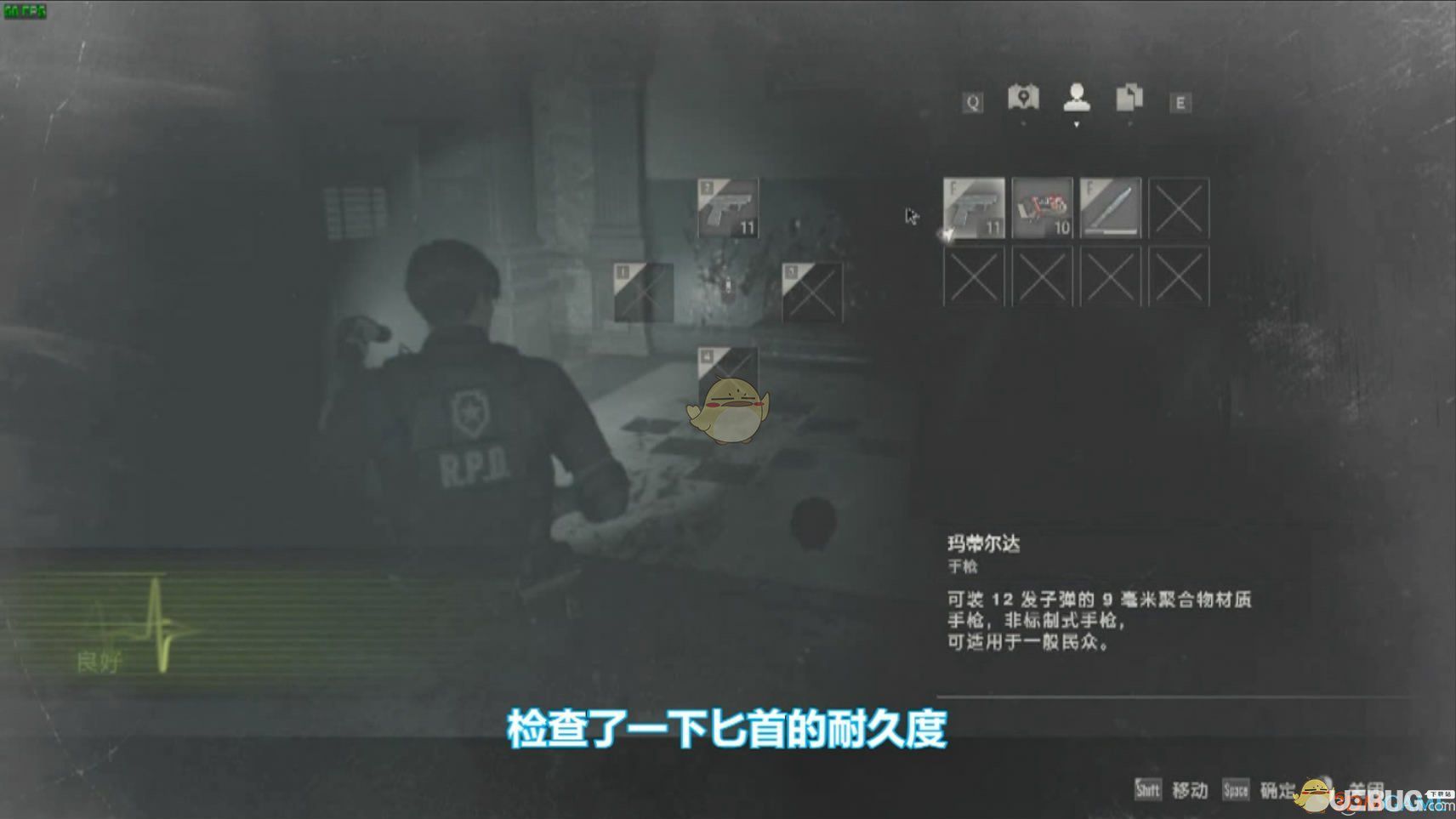 《生化危機2重制版》戰(zhàn)術(shù)刀怎么使用