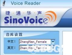 Voice Reader下載 附注冊碼(捷通華聲語音合成軟件) 2013 免費(fèi)版