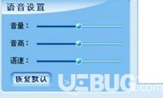 Voice Reader下載 附注冊碼(捷通華聲語音合成軟件) 2013 免費(fèi)版