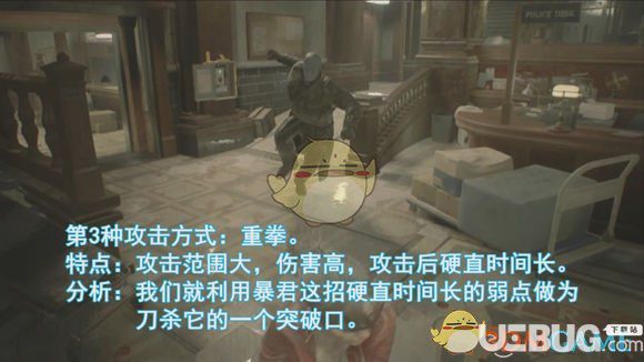 《生化危機(jī)2：重制版》無傷刀殺暴君圖文攻略