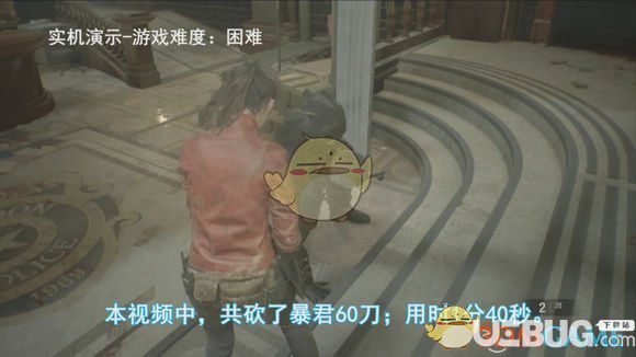 《生化危機(jī)2：重制版》無傷刀殺暴君圖文攻略