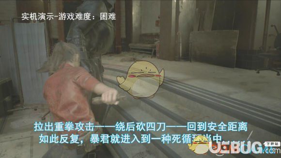《生化危機(jī)2：重制版》無傷刀殺暴君圖文攻略