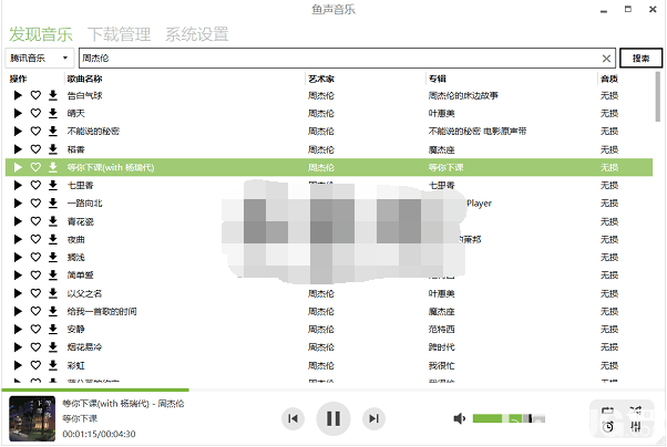 魚(yú)聲音樂(lè)