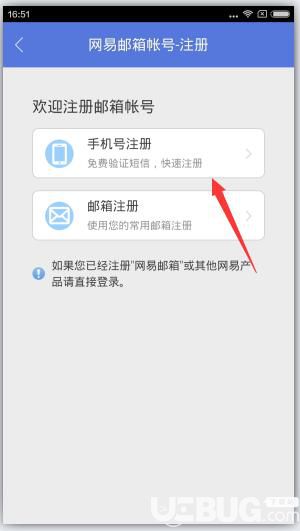 網(wǎng)易支付app官方下載