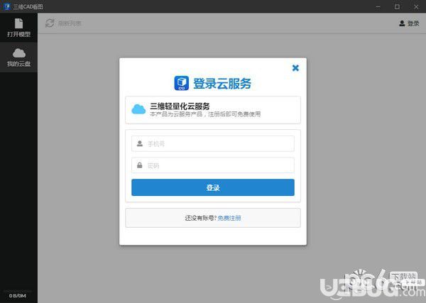 三維CAD看圖