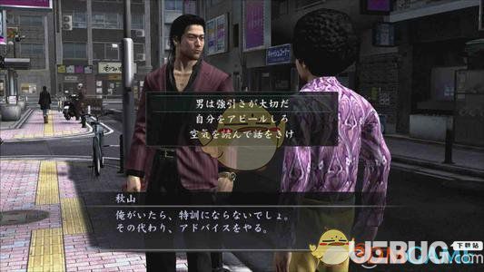 《如龍4傳說的繼承者》HD版本查看過場動畫怎么查看