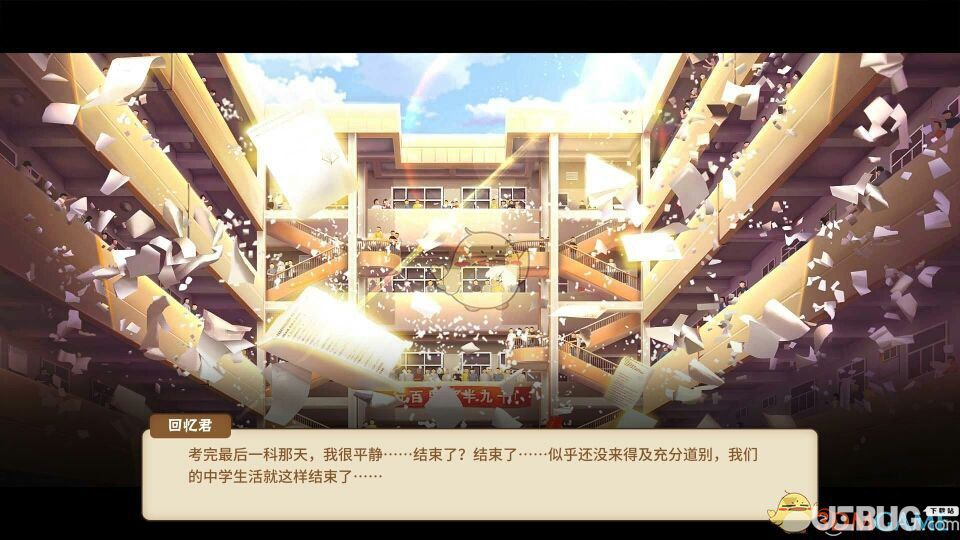 《中國式家長》錄取通知書上的學(xué)校怎么刷 刷錄取通知書學(xué)校方法