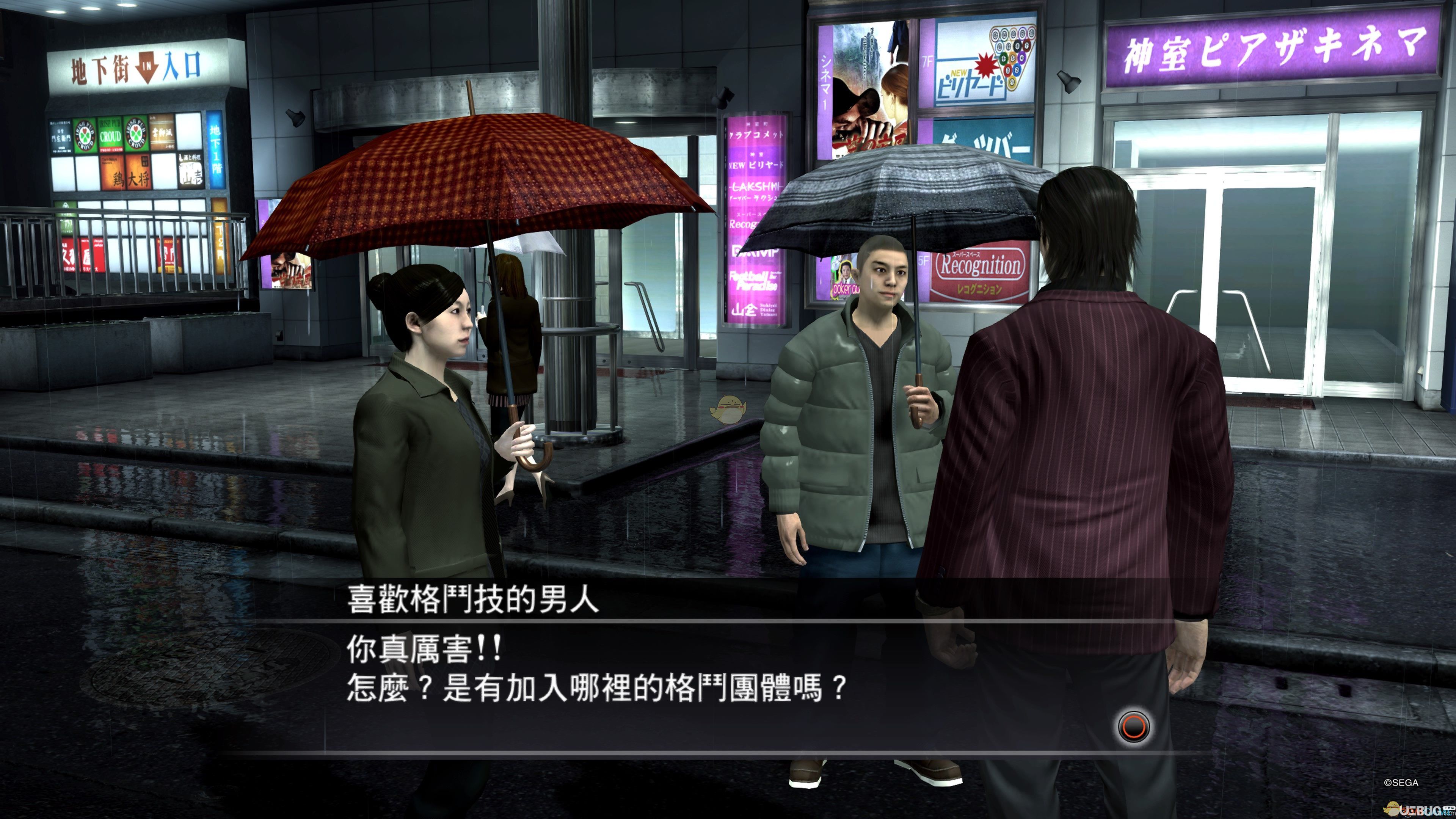 《如龍4傳說的繼承者》HD版本第三章仙人的鋤頭合成材料
