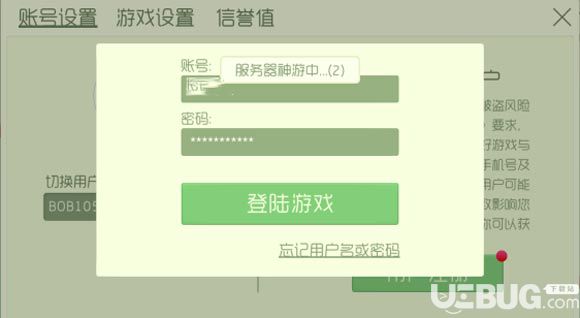 《球球大作戰(zhàn)》服務(wù)神游怎么辦 10.0版無(wú)法進(jìn)入游戲怎么解決