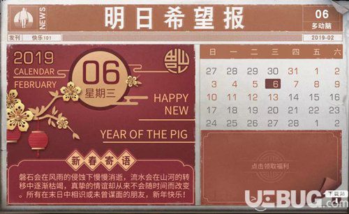《明日之后手游》孔明燈怎么放 孔明燈在哪領(lǐng)取
