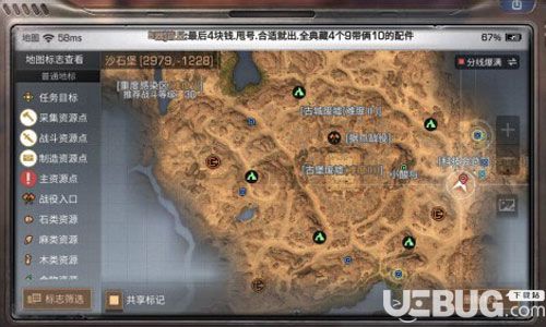 明日之后寶箱